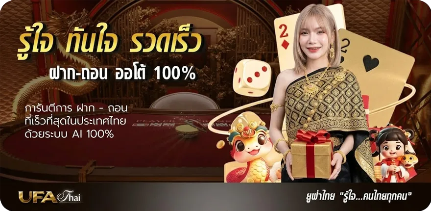 Banner หมากฮอสออนไลน์ pc สมาชิกใหม่ — โปรโมชั่นสมาชิกใหม่