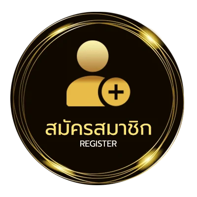 สมัครสมาชิก หมากฮอสออนไลน์ pc ไม่ถึง 1 นาที