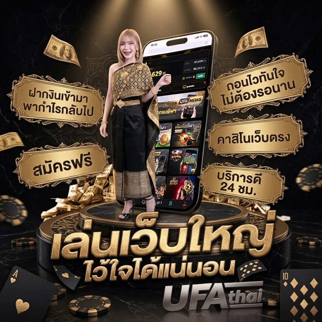 หมากฮอสออนไลน์ pc Brand Banner — ตัวแทน UFABET